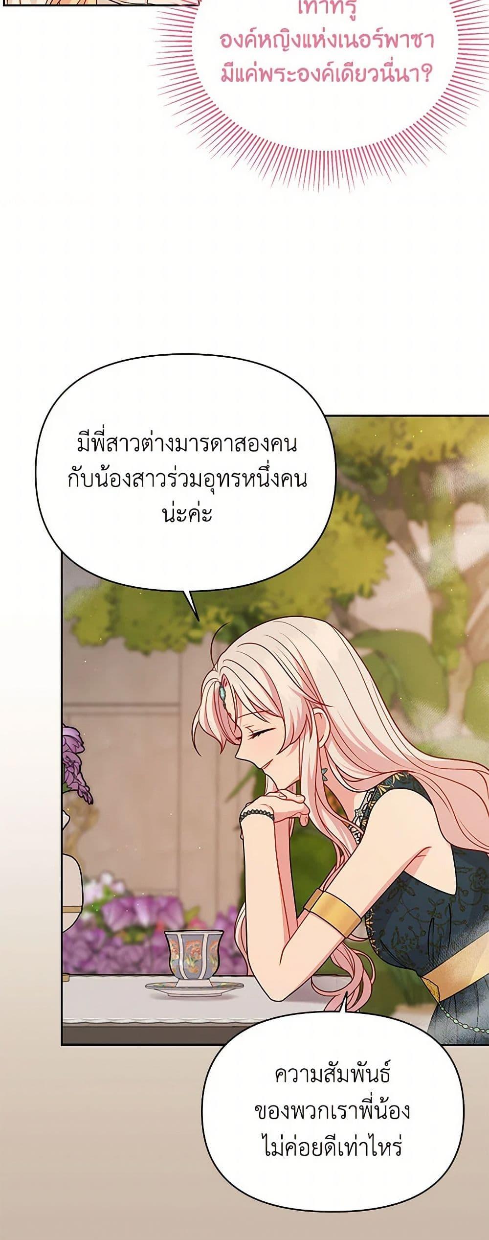 Manga-lc-com อ่านมังงะ อ่านการ์ตูน ออนไลน์ ฟรี My BFF is a Tyrant in Training ตอนที่ 1 2 3 4 5 6 7 8 9 10 11 12 13 14 ฟรี ไม่มีโฆษณา Manga-lc - อ่าน มังงะ อ่าน การ์ตูน ออนไลน์ อ่านมังงะ ฟรี