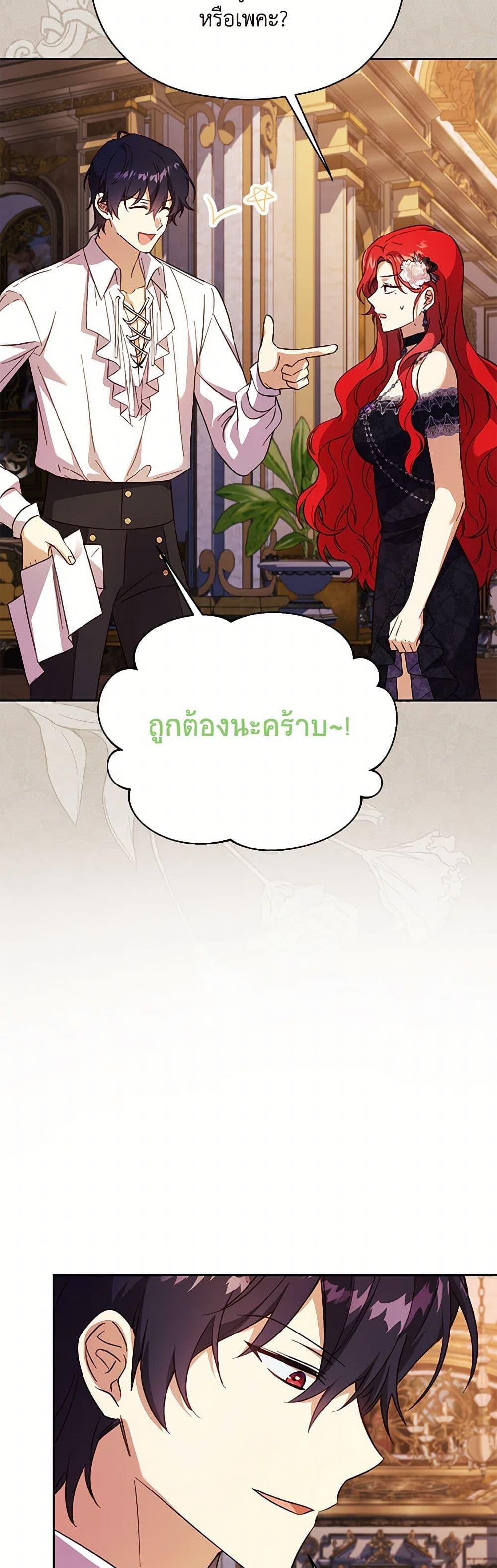 Manga-lc-com อ่านมังงะ อ่านการ์ตูน ออนไลน์ ฟรี Immoral Duke’s Family Needs to be Homeschooled ตอนที่ 1 2 3 4 5 6 7 8 9 10 11 12 13 14 ฟรี ไม่มีโฆษณา Manga-lc - อ่าน มังงะ อ่าน การ์ตูน ออนไลน์ อ่านมังงะ ฟรี