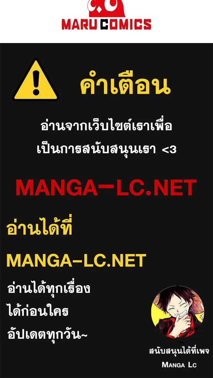 ร้านสะดวกซื้อต่างโลก ตอนที่ 24 รูปที่ 107