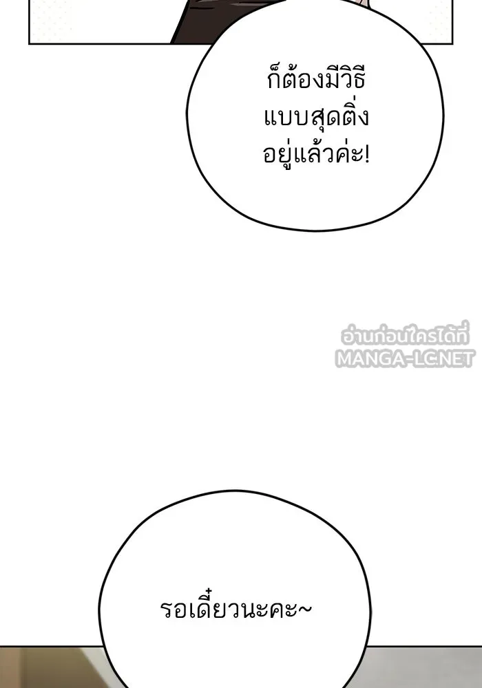 โชคชะตานำพารัก ตอนที่ 101 อีเวนต์ รูปที่ 24