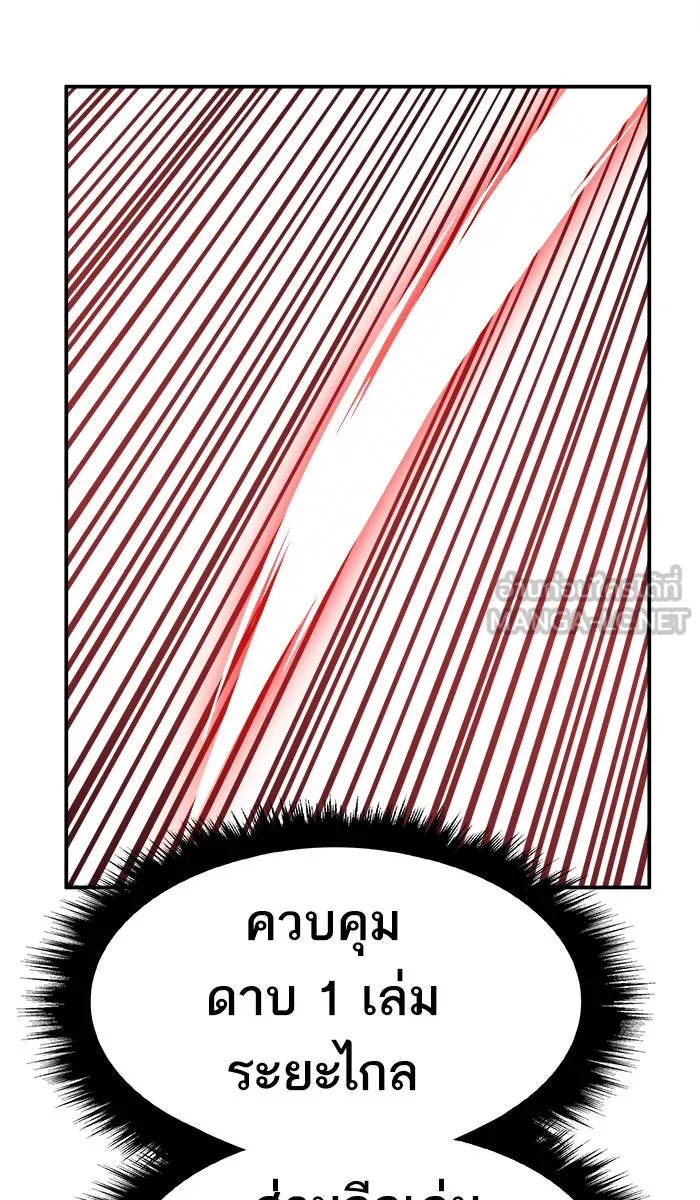 ยอดคนเลเวลทะลุ ตอนที่ 55 ฮิวมานอยด์ (1) รูปที่ 78