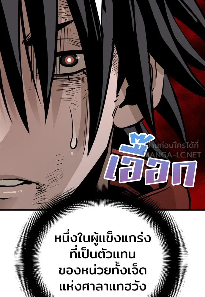 เส้นทางสู่เทพมาร ตอนที่ 21 รูปที่ 117