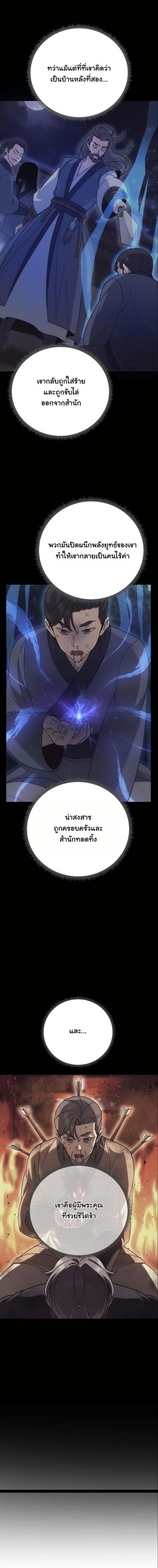 Manga-lc-com อ่านมังงะ อ่านการ์ตูน ออนไลน์ ฟรี The Eunuch’s Second Life ตอนที่ 1 2 3 4 5 6 7 8 9 10 11 12 13 14 ฟรี ไม่มีโฆษณา Manga-lc - อ่าน มังงะ อ่าน การ์ตูน ออนไลน์ อ่านมังงะ ฟรี