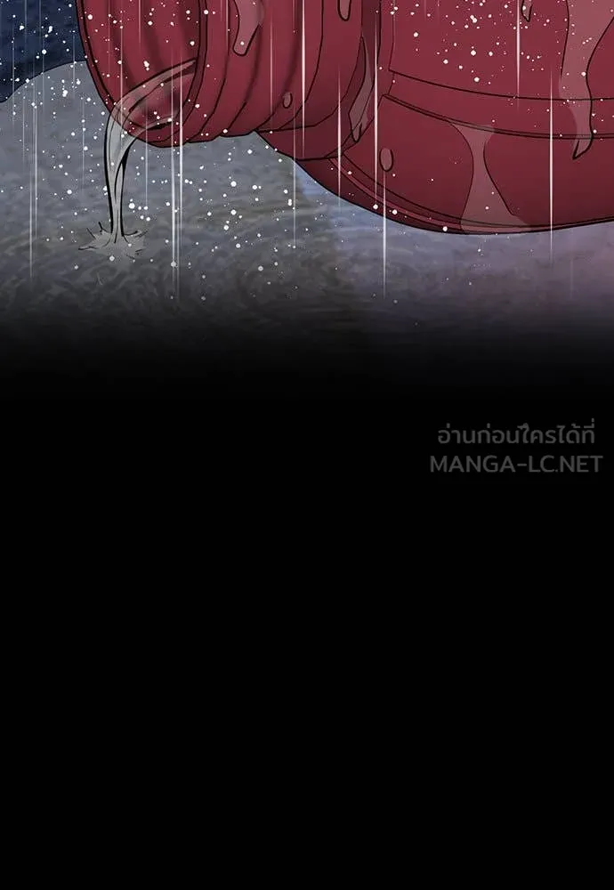 การศึกษาที่แท้จริง ตอนที่ 205 รูปที่ 22