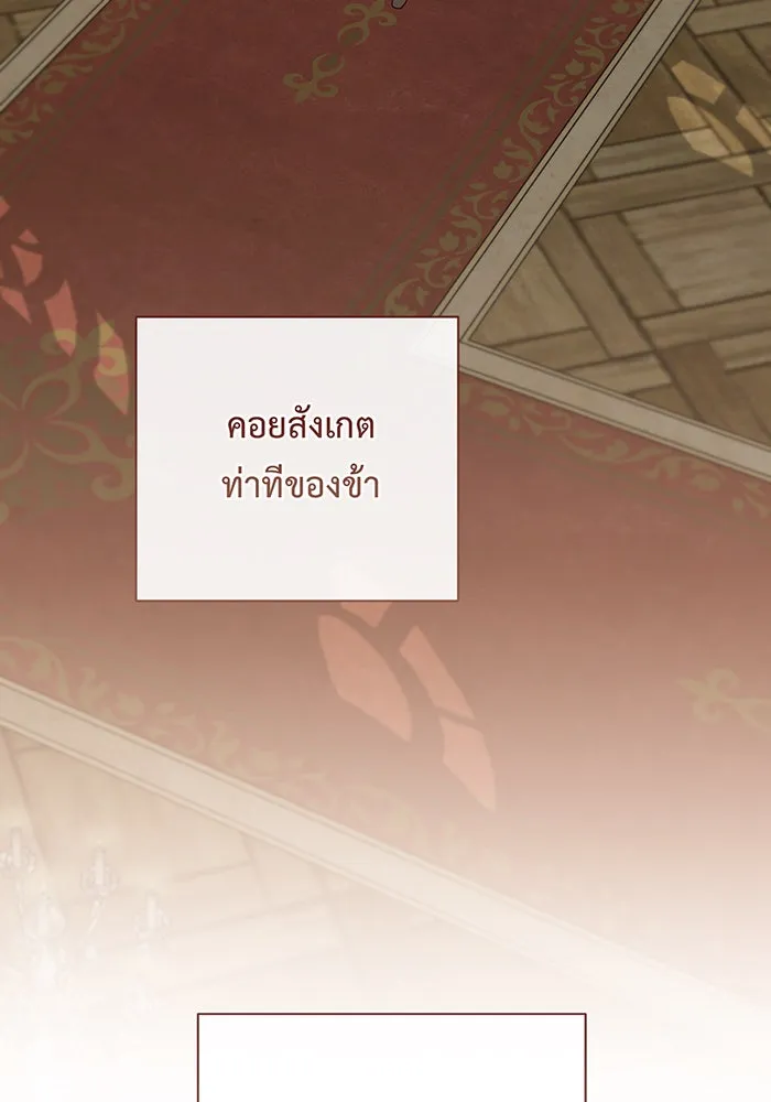 หนูน้อยทรราช ตอนที่ 102 รูปที่ 17