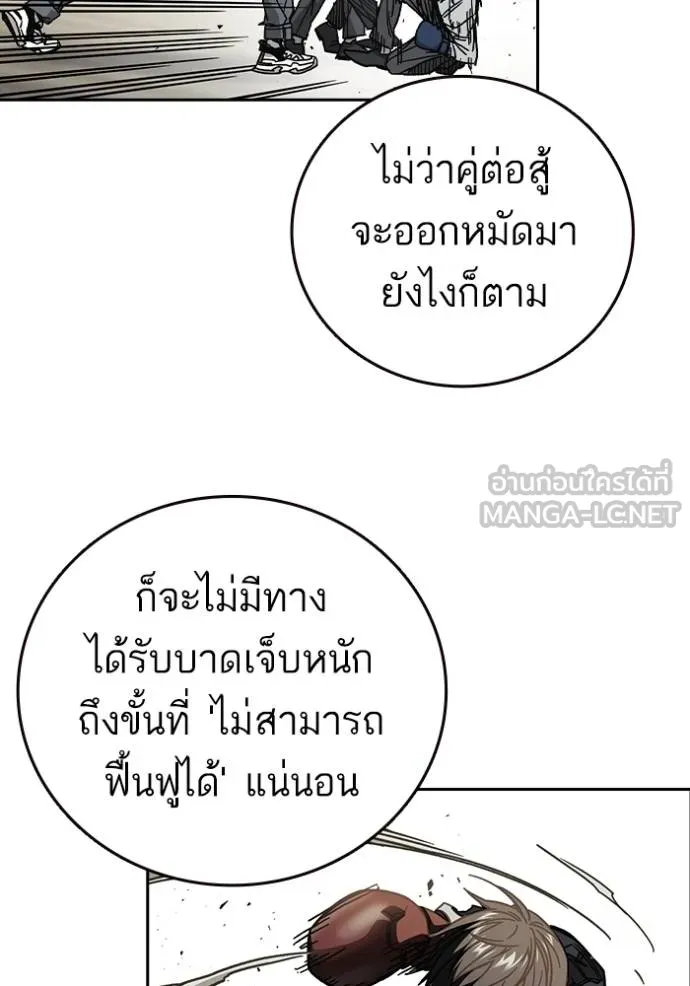 Study Group ตอนที่ 275 รูปที่ 50