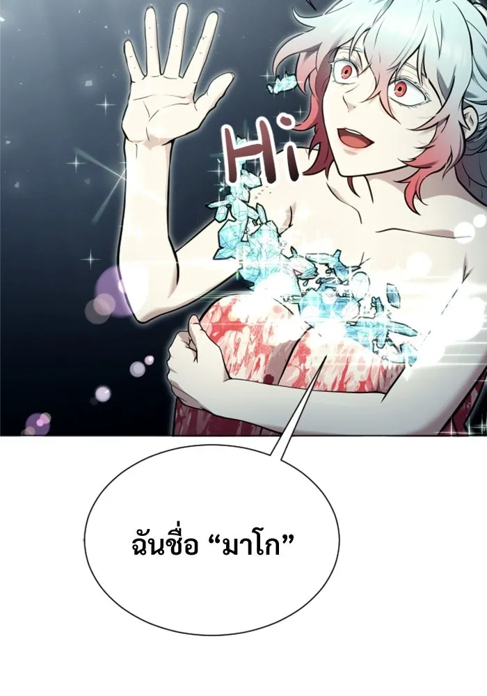 อูเร็ค มาซิโน่ ตอนที่ 35 การทดสอบสุดท้าย 1 รูปที่ 53