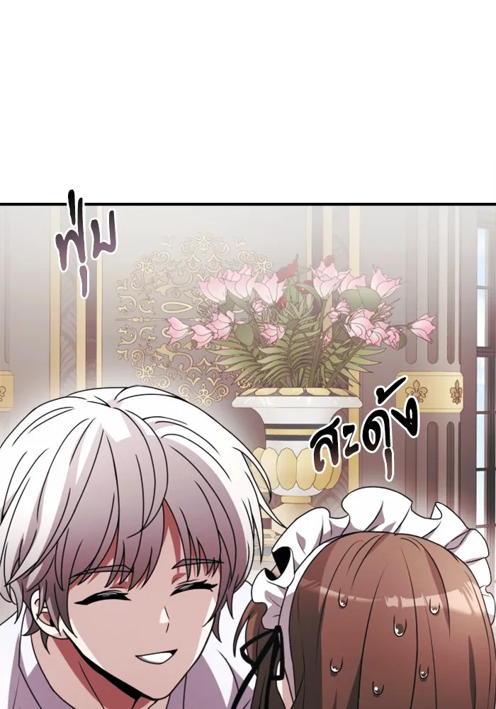 อัศวินดำล่าท้าเวลา ตอนที่ 2 รูปที่ 71