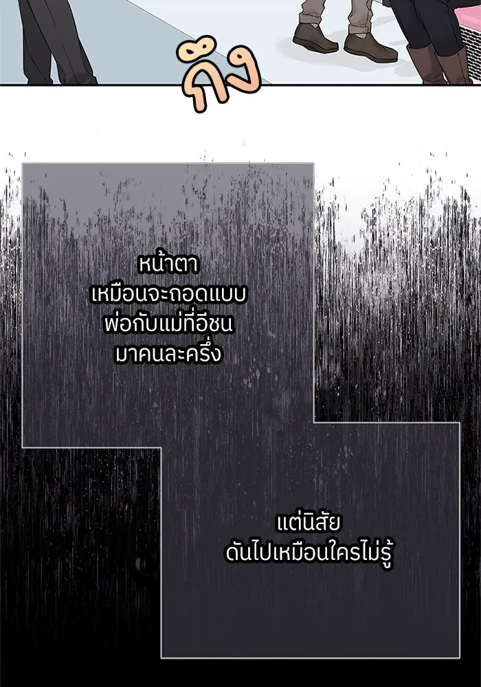 สลับรัก สลับชะตา ตอนที่ 22 รูปที่ 56
