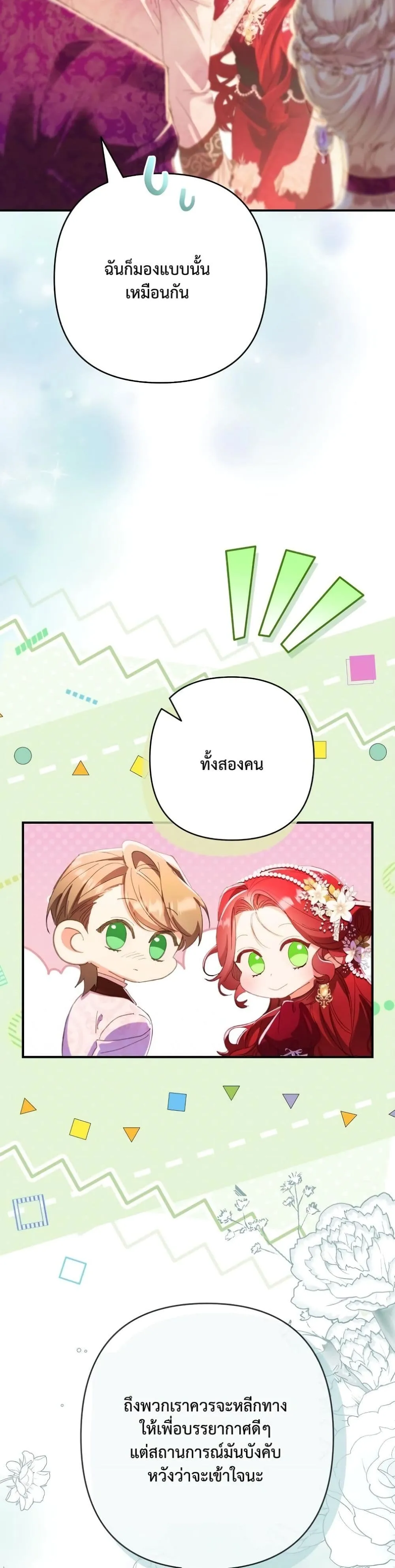 Manga-lc-com อ่านมังงะ อ่านการ์ตูน ออนไลน์ ฟรี I Faked a Pregnancy, but My Husband Returned ตอนที่ 1 2 3 4 5 6 7 8 9 10 11 12 13 14 ฟรี ไม่มีโฆษณา Manga-lc - อ่าน มังงะ อ่าน การ์ตูน ออนไลน์ อ่านมังงะ ฟรี