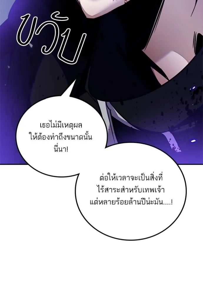 Return to Player ตอนที่ 166 รูปที่ 73