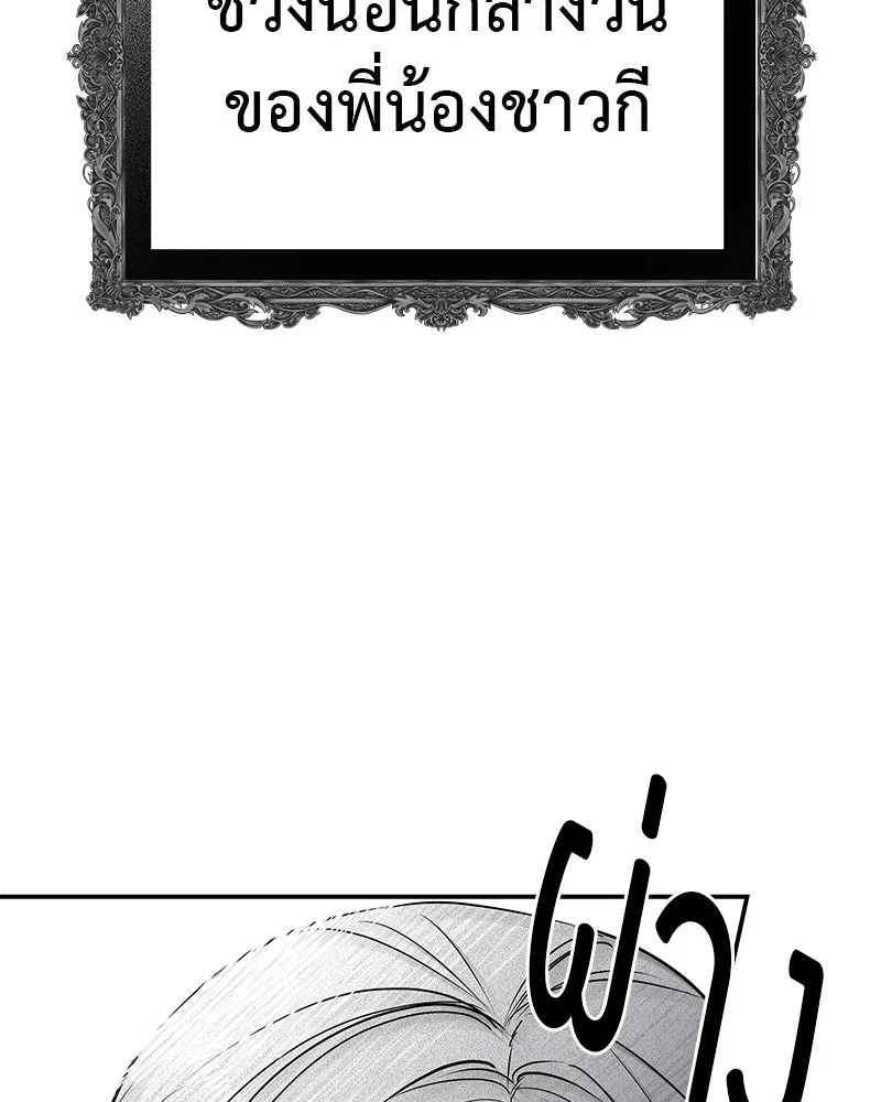 สี่สาวชาวกี ตอนที่ 17 วันสังเกตการณ์ชั้นเรียน (จบ) รูปที่ 29