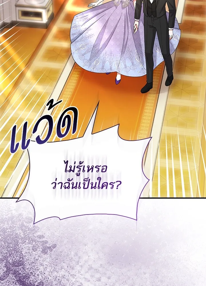 อดีตภรรยาของพระเอกหนุ่มจอมคลั่งรัก ตอนที่ 60 รูปที่ 2
