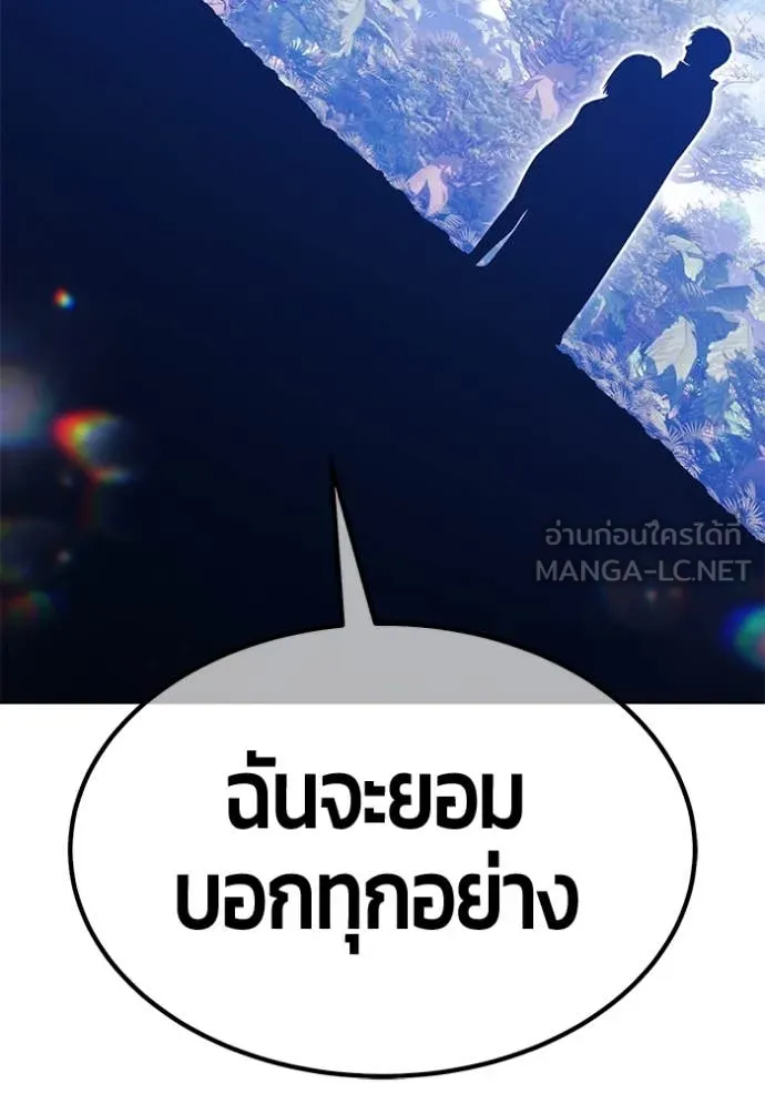 +99 ท่อนไม้ ตอนที่ 163 รูปที่ 144