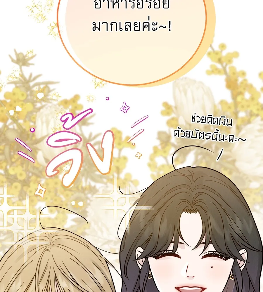 รักหลอกหยอกแฟนเก่า ตอนที่ 29 รูปที่ 107