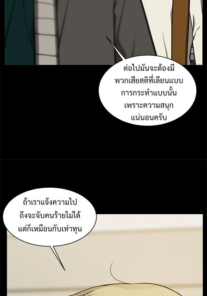 ช่วยเปลี่ยนฉันที ตอนที่ 30. จองฮย็อนจู 16 รูปที่ 125