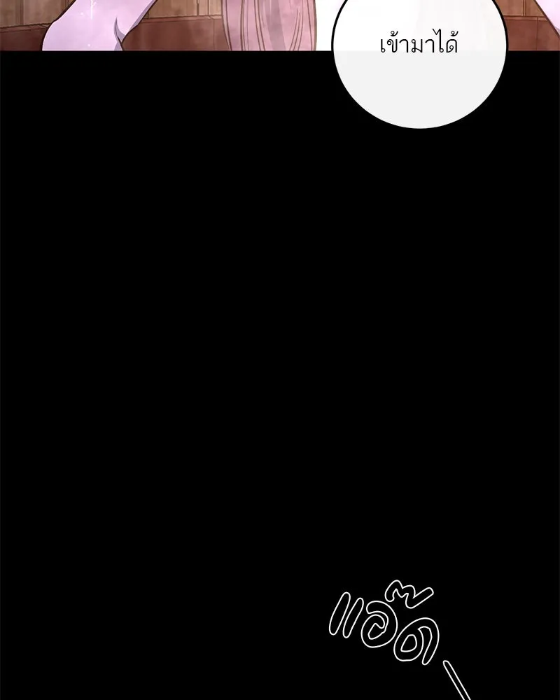 ตำนานเทพธิดาตกสวรรค์ ตอนที่ 38 รูปที่ 113