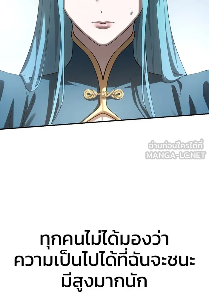ยอดนักดาบผู้โอบอุ้มดารา ตอนที่ 82 รูปที่ 165