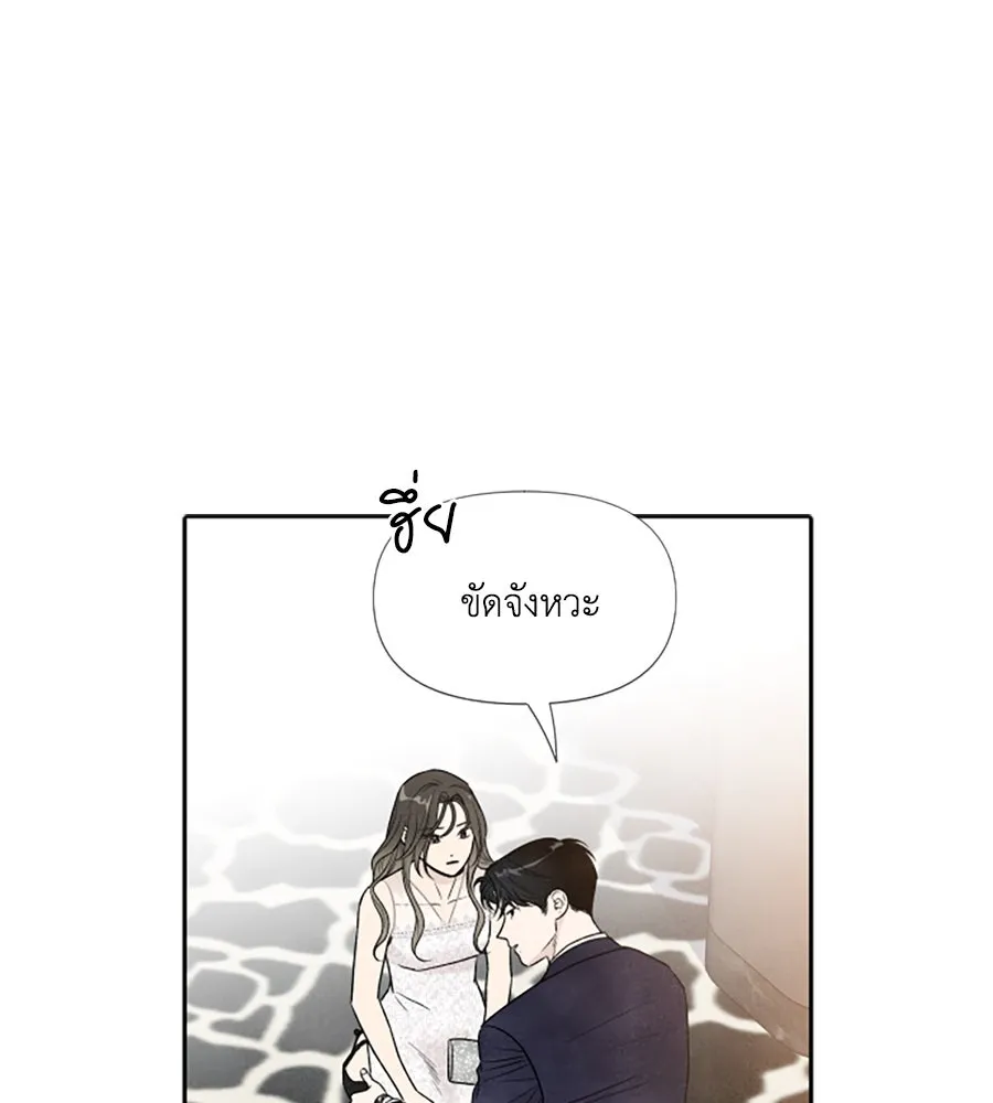 เหตุผลของคนไม่อยากอยู่ ตอนที่ 58 รูปที่ 71