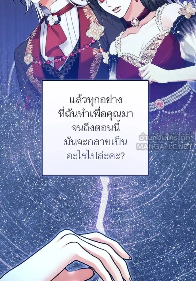 แด่ตัวละครโปรด ตอนที่ 106 รูปที่ 110