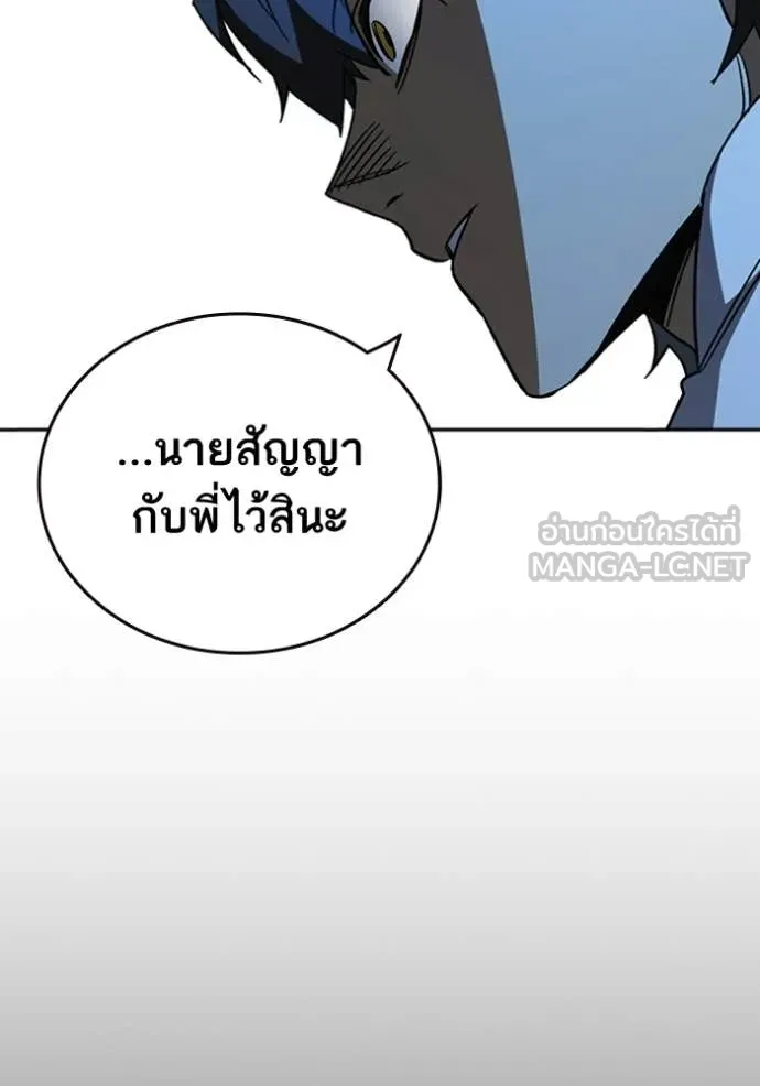 Study Group ตอนที่ 300 รูปที่ 110