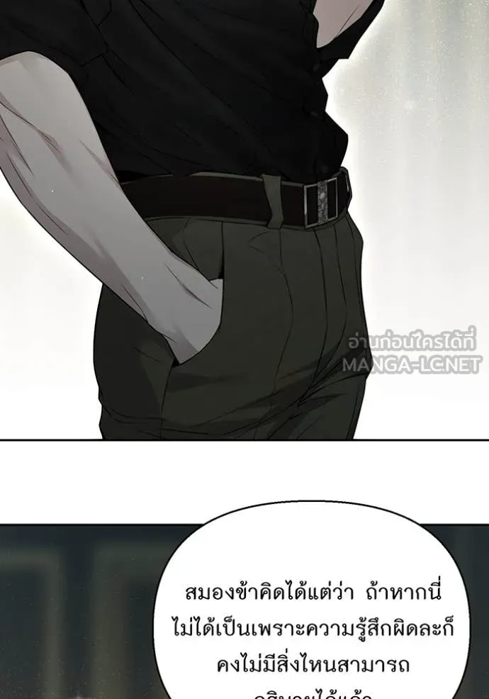 ห้องนอนลับ ตอนที่ 143 รูปที่ 127