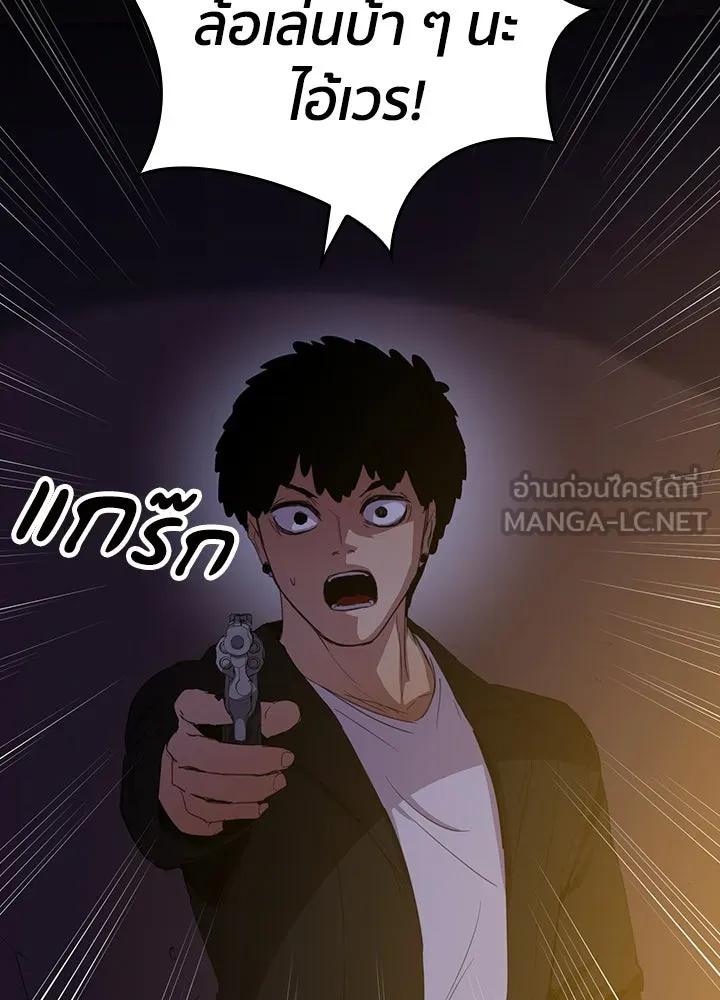 นักเลงกระจอกย้อนเวลามาทวงแค้น ตอนที่ 43 รูปที่ 105