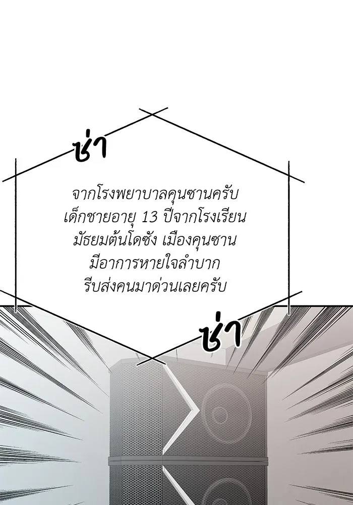 รักน้ำ รักปลา รักเธอนะ ตอนที่ 60 ปลาที่ฉันรัก (ตอนจบ) รูปที่ 31