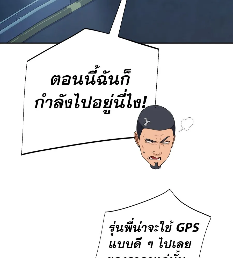 คอลเซ็นเตอร์เปลี่ยนชีวิต ตอนที่ 47 จุดเดือด รูปที่ 65