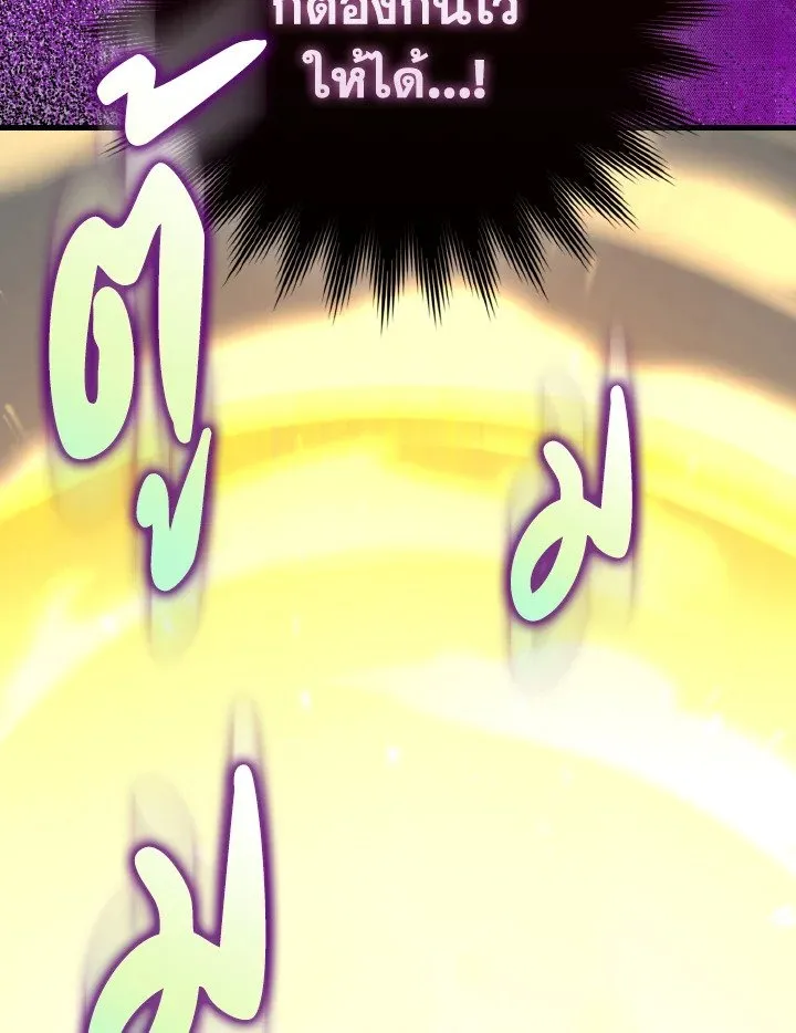 Max Level Player ตอนที่ ตอนที่ 69 รูปที่ 54