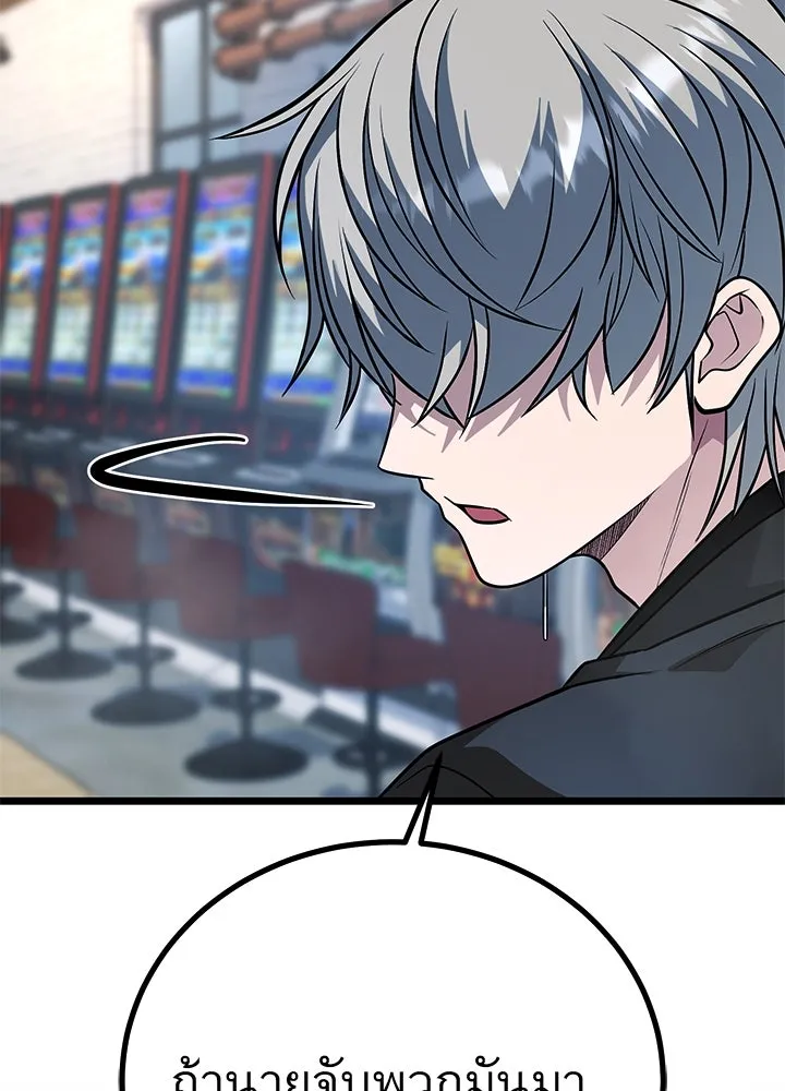 ราชาลานประลอง ตอนที่ 58 รูปที่ 131