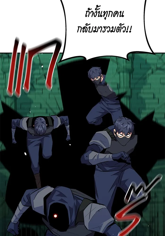 แยกร่าง ล่าอัตโนมัติ ตอนที่ 88 กลุ่มฮันเตอร์ระดับ s รูปที่ 46