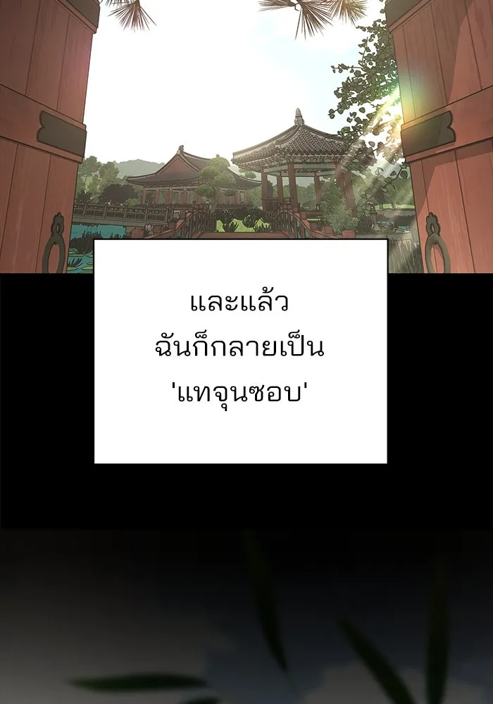 ความรักของอิซอบ ตอนที่ 81 รูปที่ 43