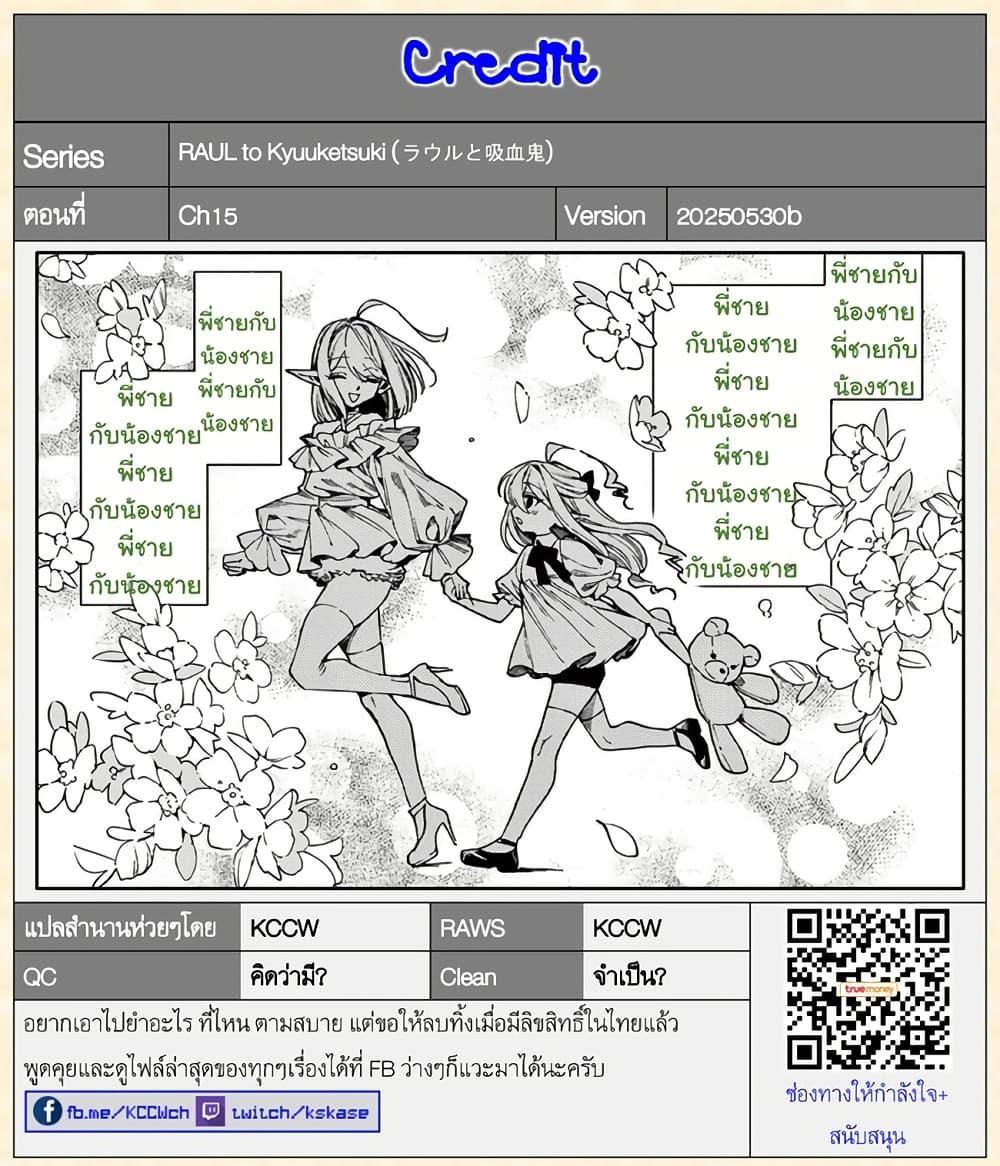 Manga-lc-com อ่านมังงะ อ่านการ์ตูน ออนไลน์ ฟรี RAUL to Kyuuketsuki ตอนที่ 1 2 3 4 5 6 7 8 9 10 11 12 13 14 ฟรี ไม่มีโฆษณา Manga-lc - อ่าน มังงะ อ่าน การ์ตูน ออนไลน์ อ่านมังงะ ฟรี