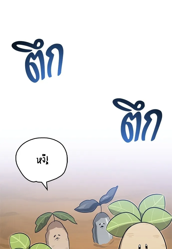 ชีวิตฮีลใจนายฮันเตอร์คลาส S ตอนที่ 30 รูปที่ 17
