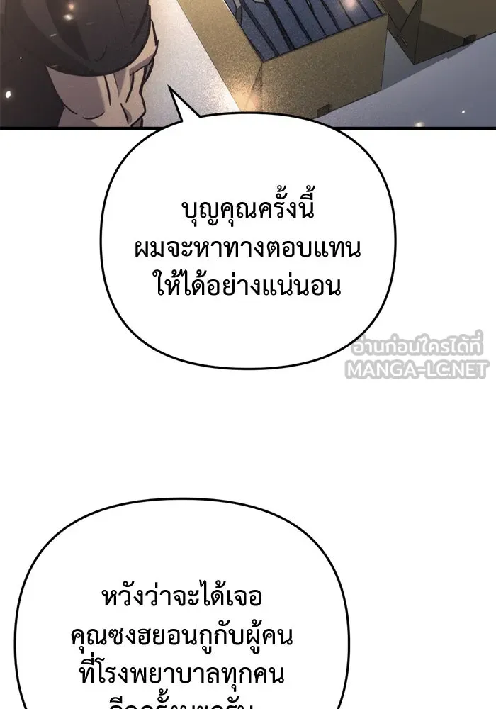 โกดังลับหลังโลกแตก ตอนที่ 15 รูปที่ 42