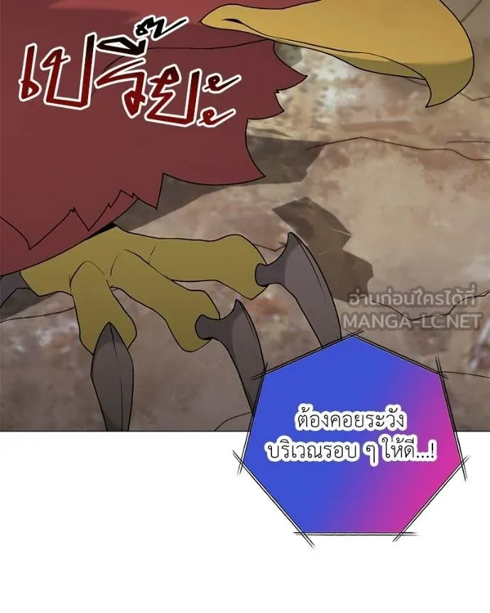 คนสวนโลกฮันเตอร์ ตอนที่ 93 รูปที่ 95