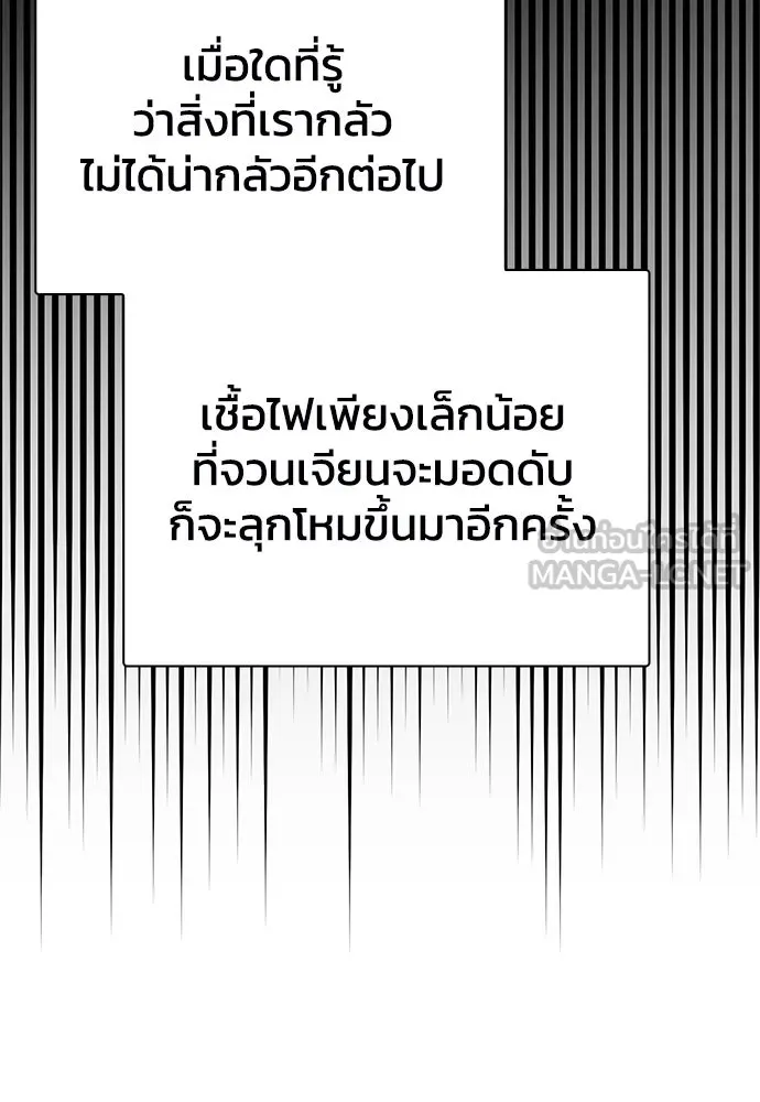 ดรูอิดแห่งสถานีโซล ตอนที่ 139 รูปที่ 165