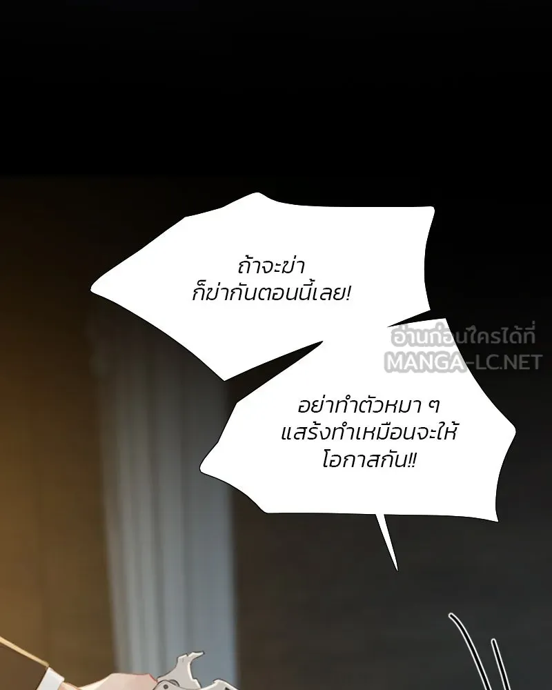 เซเรน่า ตอนที่ 13 รูปที่ 48