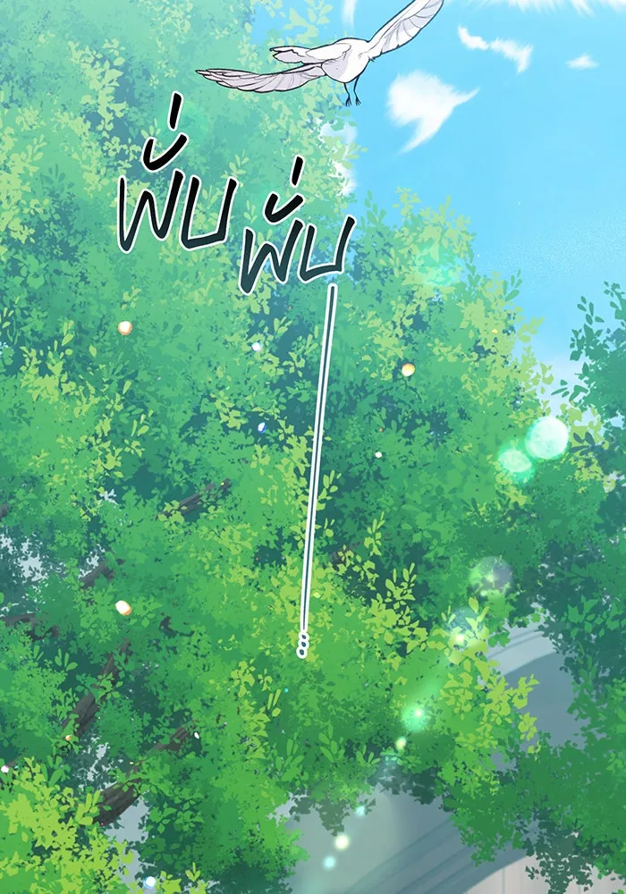 หนูน้อยทรราช ตอนที่ 96 รูปที่ 32