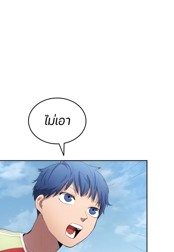 นักเตะแข้งสวรรค์ ตอนที่ 30 รูปที่ 68