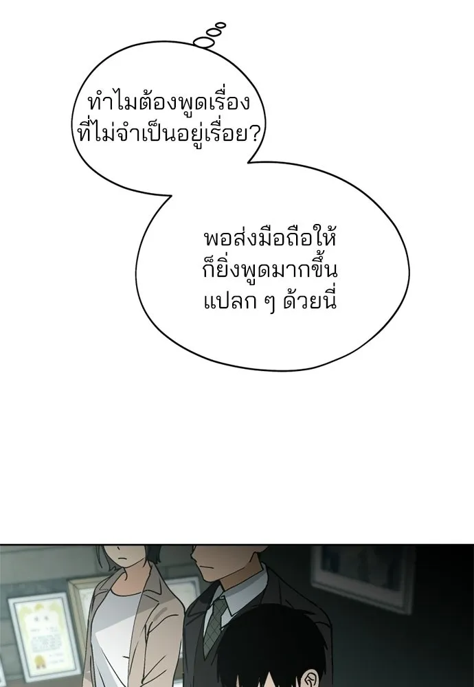 สวยเองนักเลงพอ ตอนที่ 33 รูปที่ 14