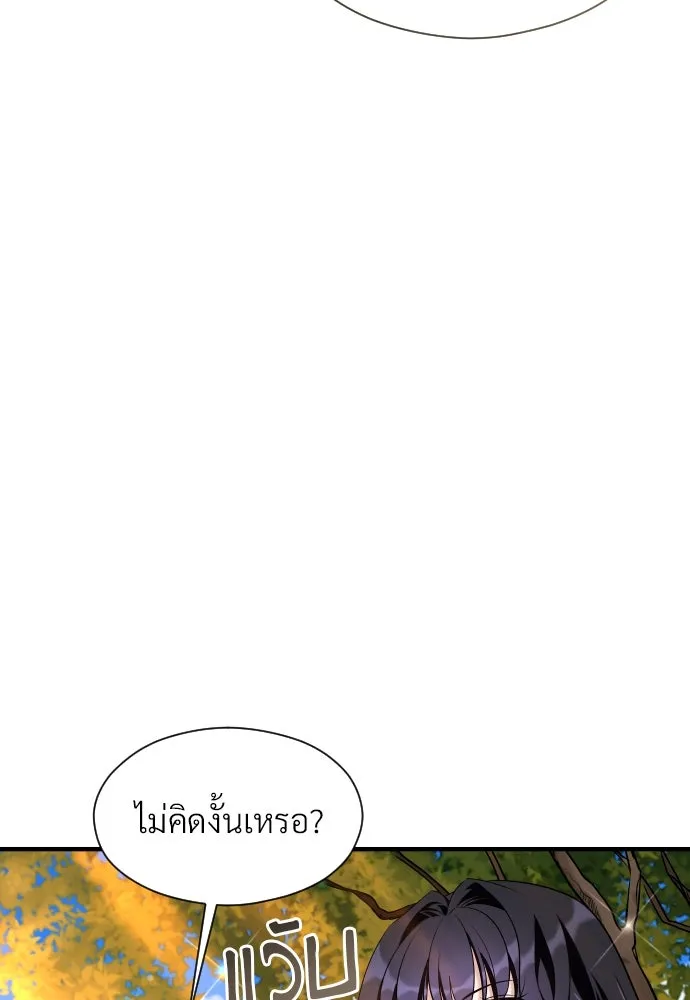 จักรพรรดิคลั่งรักที่เด็กกว่าฉันพันปี ตอนที่ 19 รูปที่ 80
