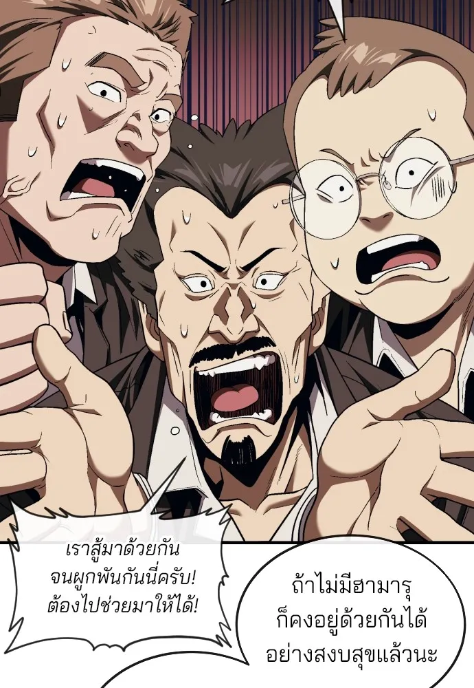 สนิมเชือดเลือดสาด ตอนที่ 15 รูปที่ 37