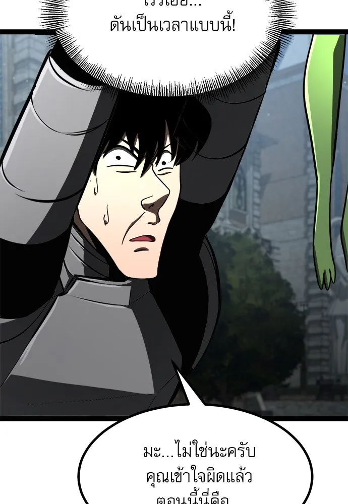 ก็อบลินเลเวล 999 ตอนที่ 16 รูปที่ 88