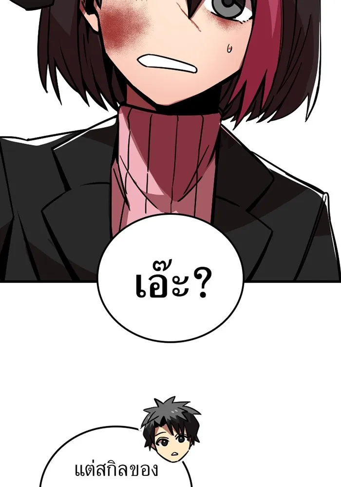 เพลเยอร์เลือดเทวะ ตอนที่ 8 สเตจ  ช่องเขาคาราคาร์ล ② รูปที่ 47