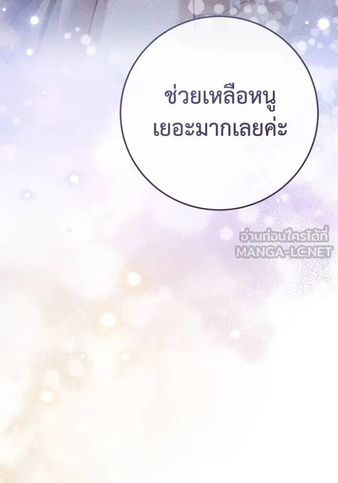 ยามหมาป่าทมิฬเพรียกห ตอนที่ 18 รูปที่ 21