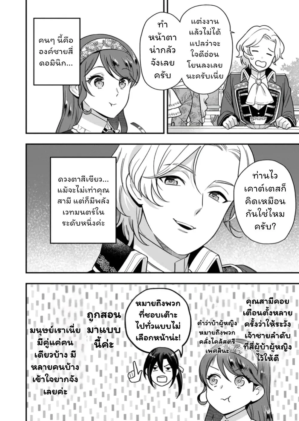 Manga-lc-com อ่านมังงะ อ่านการ์ตูน ออนไลน์ ฟรี Aisanai to Iwaremashite mo Moto Maou no Hakushaku Reijou wa  ตอนที่ 1 2 3 4 5 6 7 8 9 10 11 12 13 14 ฟรี ไม่มีโฆษณา Manga-lc - อ่าน มังงะ อ่าน การ์ตูน ออนไลน์ อ่านมังงะ ฟรี
