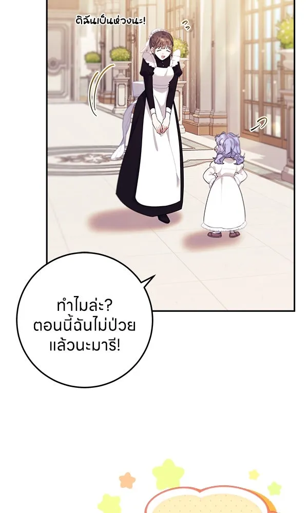 ครอบครัวผิดแผน ตอนที่ 1 รูปที่ 23