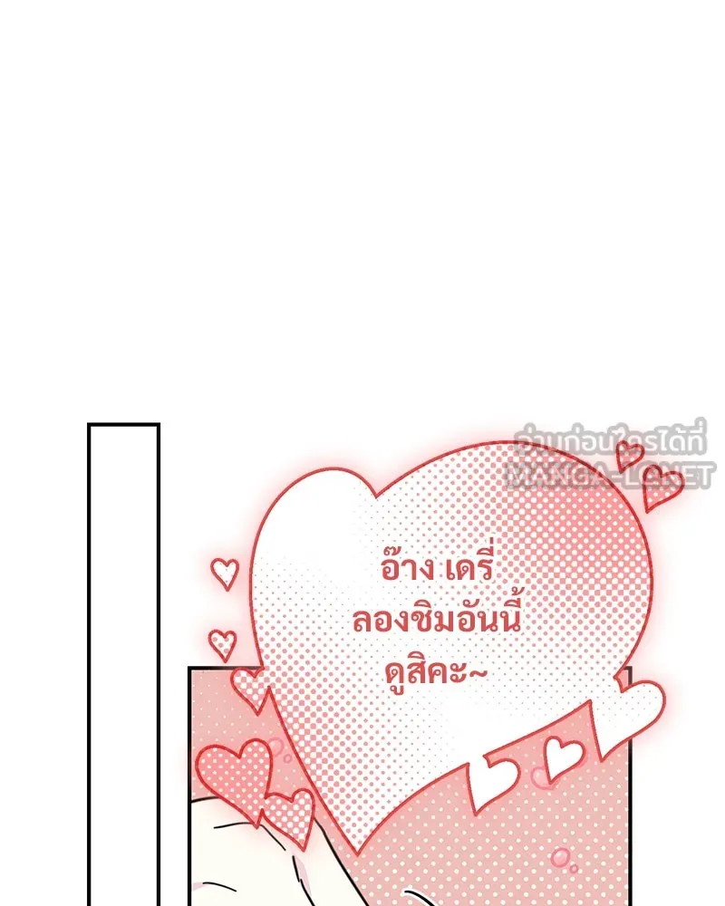 อนาคตพบรัก ตอนที่ 11 รูปที่ 51